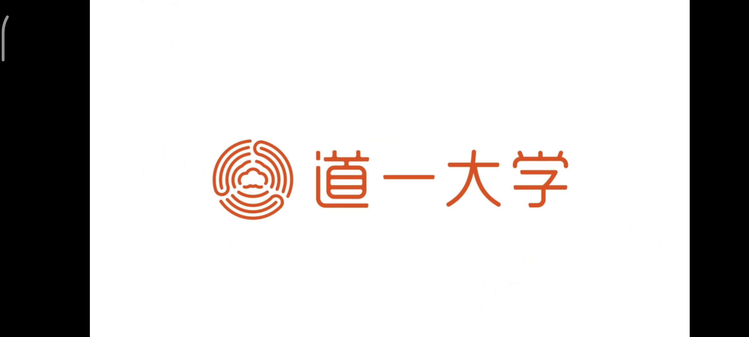 玩转Excel：1.引导课程